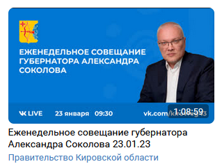 В Кировской области впервые для лучших педагогов учредят премию губернатора.