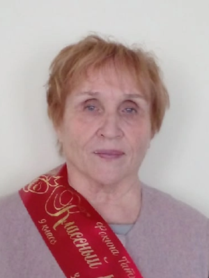 Фокина Татьяна Михайловна Фокина Татьяна Михайловна